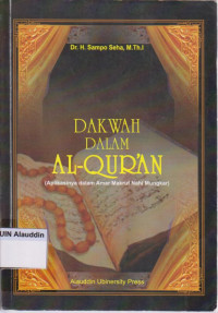 Dakwah dalam Al qur'an: aplikasinya dalam amar makruf nahi munkar