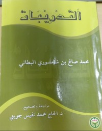 Image of Latihan